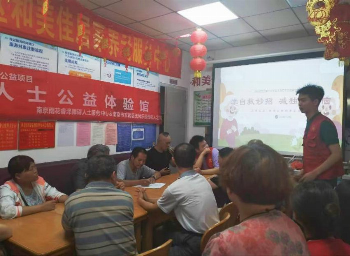 彩神南京师范大学“安全急救始于心生命沐光助前行”暑期实践：学急救妙招减独居烦恼(图1)