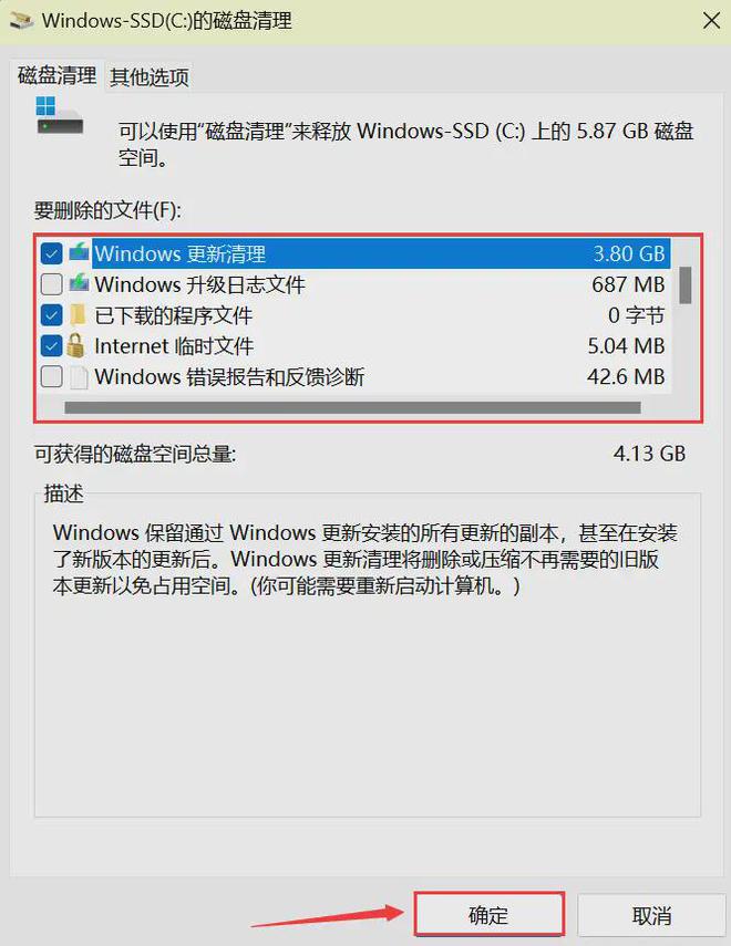 彩神电脑卡顿反应慢怎么处理？电脑卡顿4个小妙招快速解决(图2)