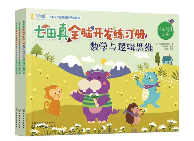 从不会5以内加减法到搞定多位数混合运算谱系女儿只用了半年！妙招是(图2)