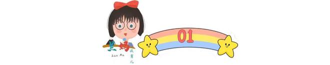 彩神怎样才算让孩子拥有自信心？分享5个培养小妙招总有一个会管用(图1)