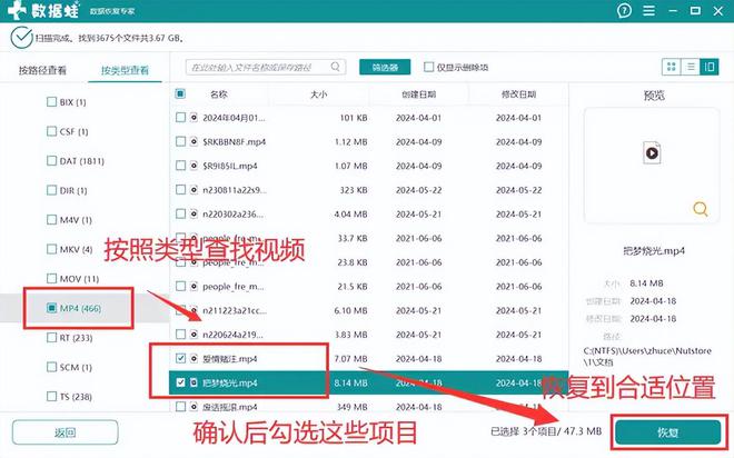 彩神电脑如何找回删除的视频？5个小妙招【恢复攻略】(图3)