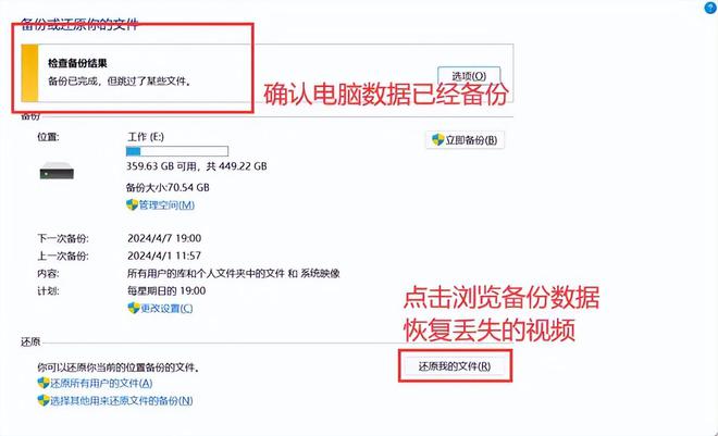 彩神电脑如何找回删除的视频？5个小妙招【恢复攻略】(图5)