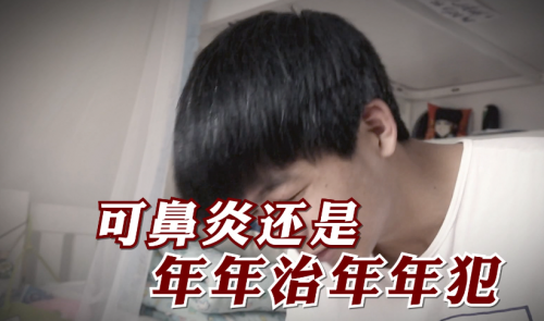 清鼻堂：喷嚏不断鼻涕四溅一个妙招缓解鼻痛苦！(图2)