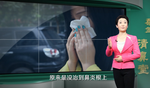 清鼻堂：喷嚏不断鼻涕四溅一个妙招缓解鼻痛